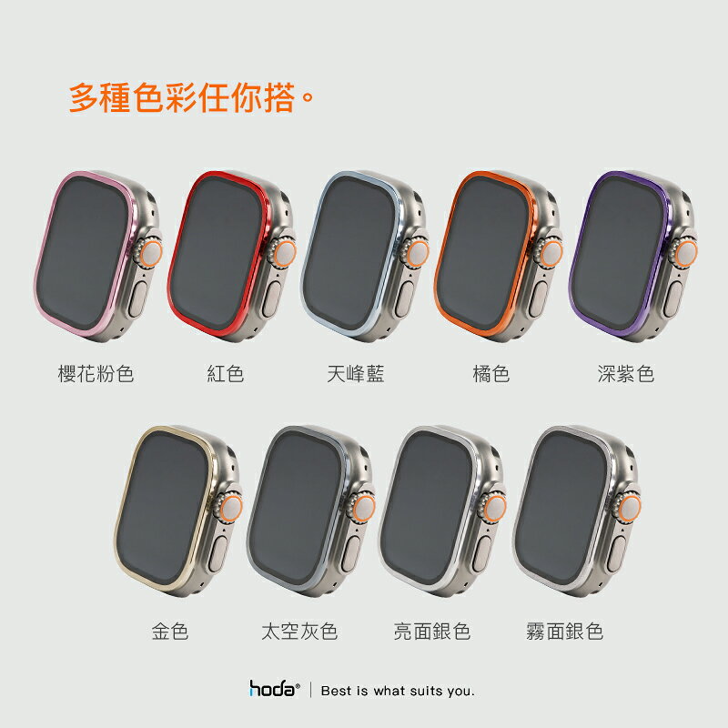 HODA 防眩光 AR 抗反射 玻璃貼 + 鈦合金 保護框 外框 Apple Watch Ultra 49 49mm 6