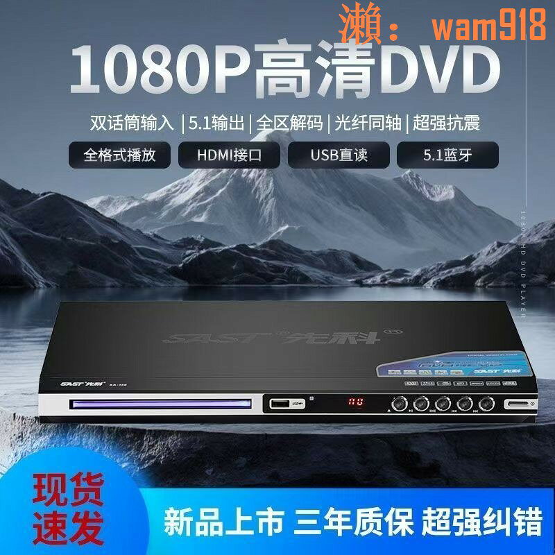 【台灣公司】VD播放機家用藍光高畫質VCD影碟機藍牙cd全格式EVD播放器