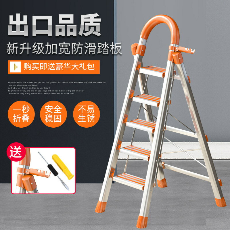 限時下殺 人字梯 折疊梯 梯子 家用梯 梯子家用折疊梯加厚不銹鋼人字梯樓梯伸縮梯登高多功能室內扶手梯