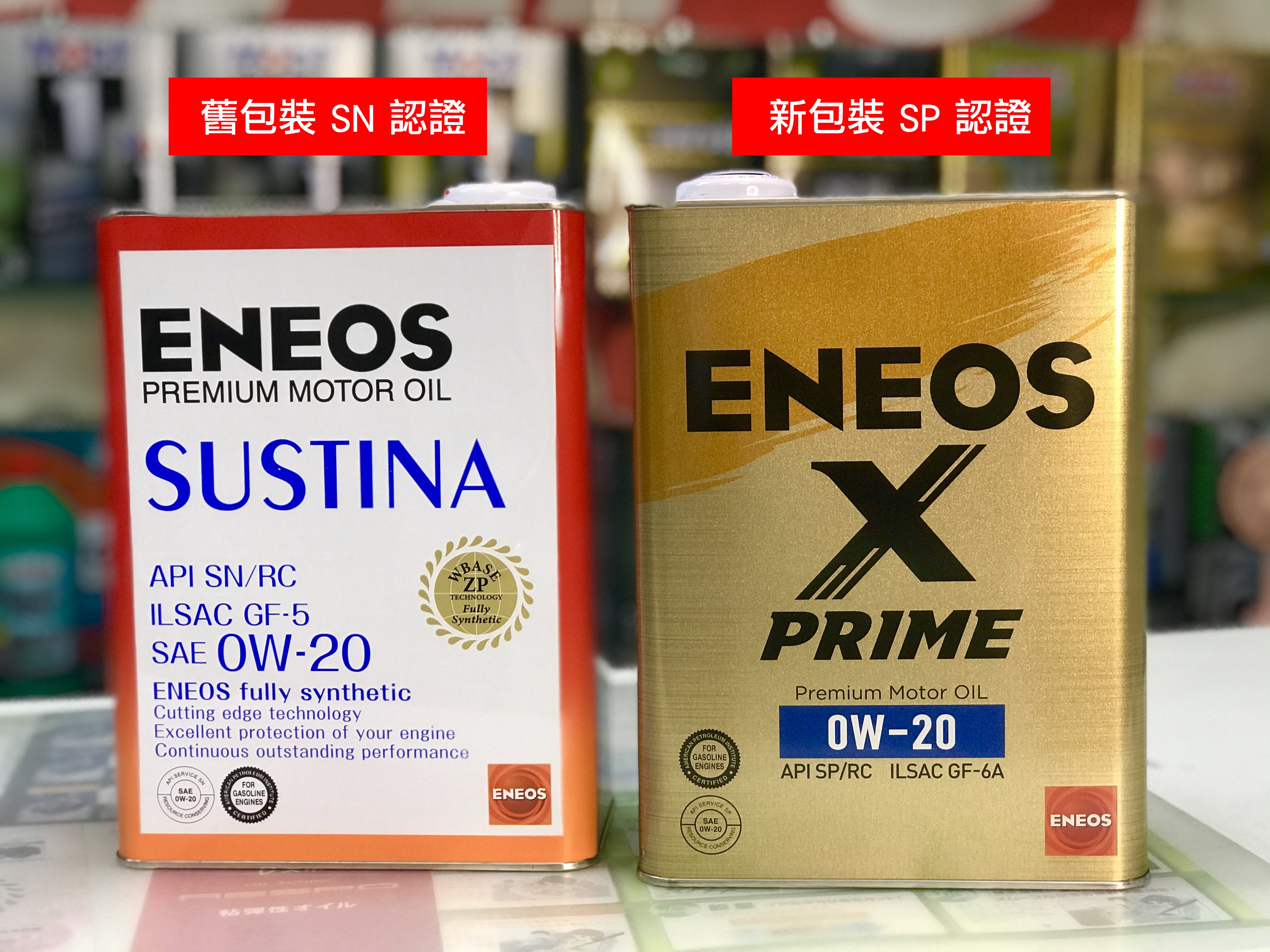ENEOS X prime 0w-20 - メンテナンス用品