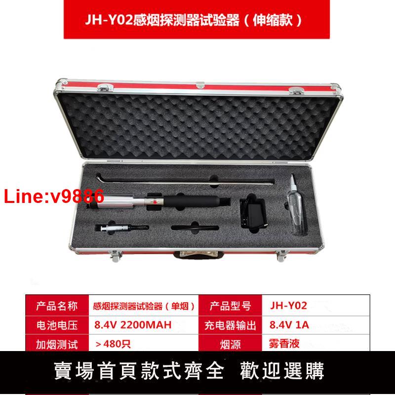 【臺灣公司 超低價】消防測試煙槍感煙探測器功能試驗器消防測試煙槍試驗器消防煙溫槍