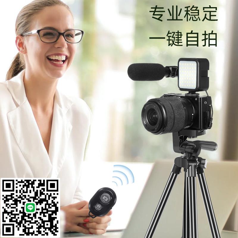 05LM戶外直播vlog裝置手機相機拍攝三腳架補光燈支架三腳架套裝
