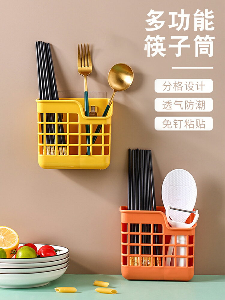 網孔筷子籠家用廚房壁掛免打孔筷子筒塑料筷簍餐具勺筷子架置物架