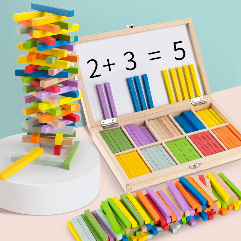 數學小棒一年級下冊教具學具盒幼兒童數數棒小學計數木棒算術啟蒙