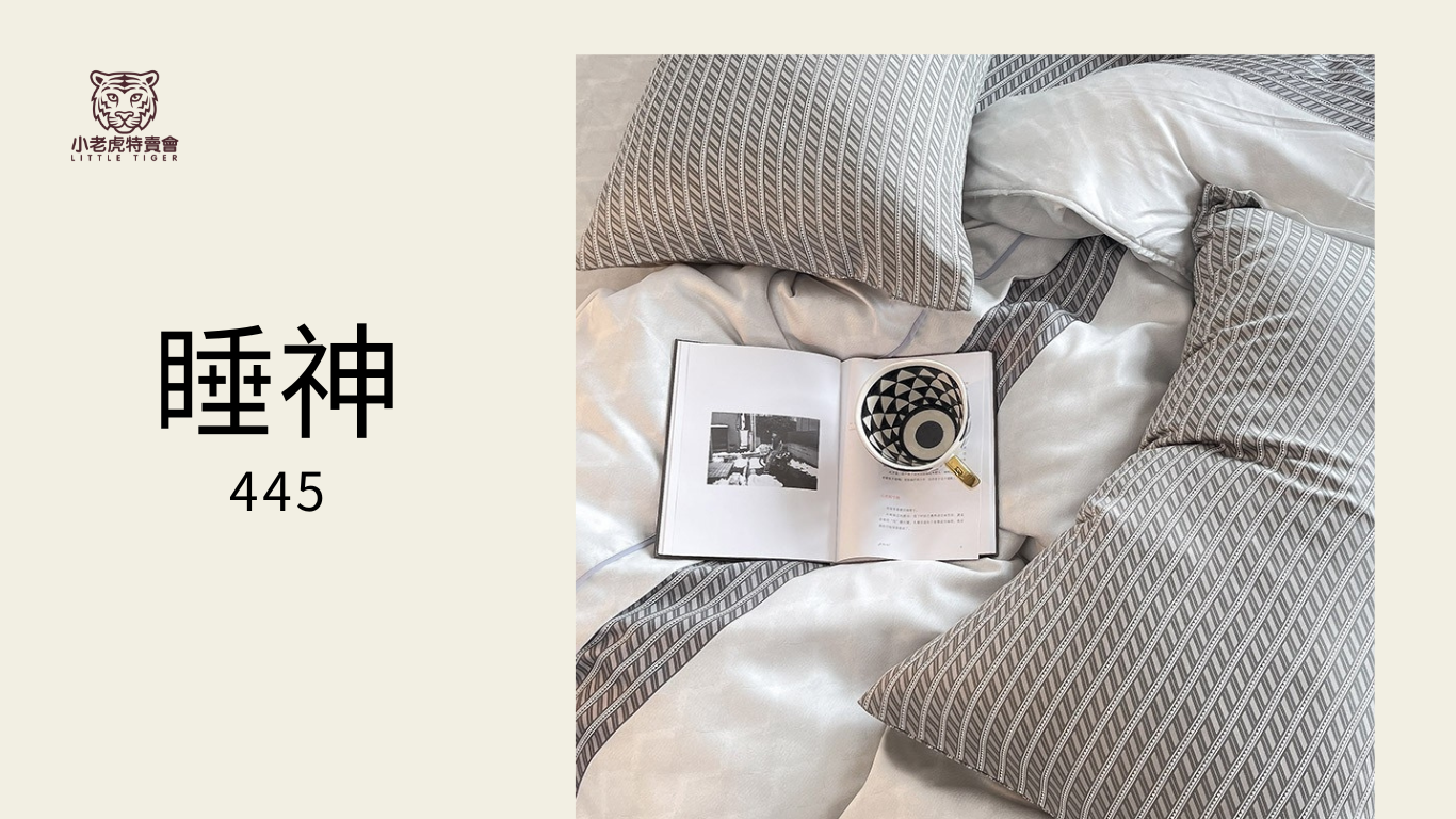 40支天絲-  睡神 各尺寸四件組