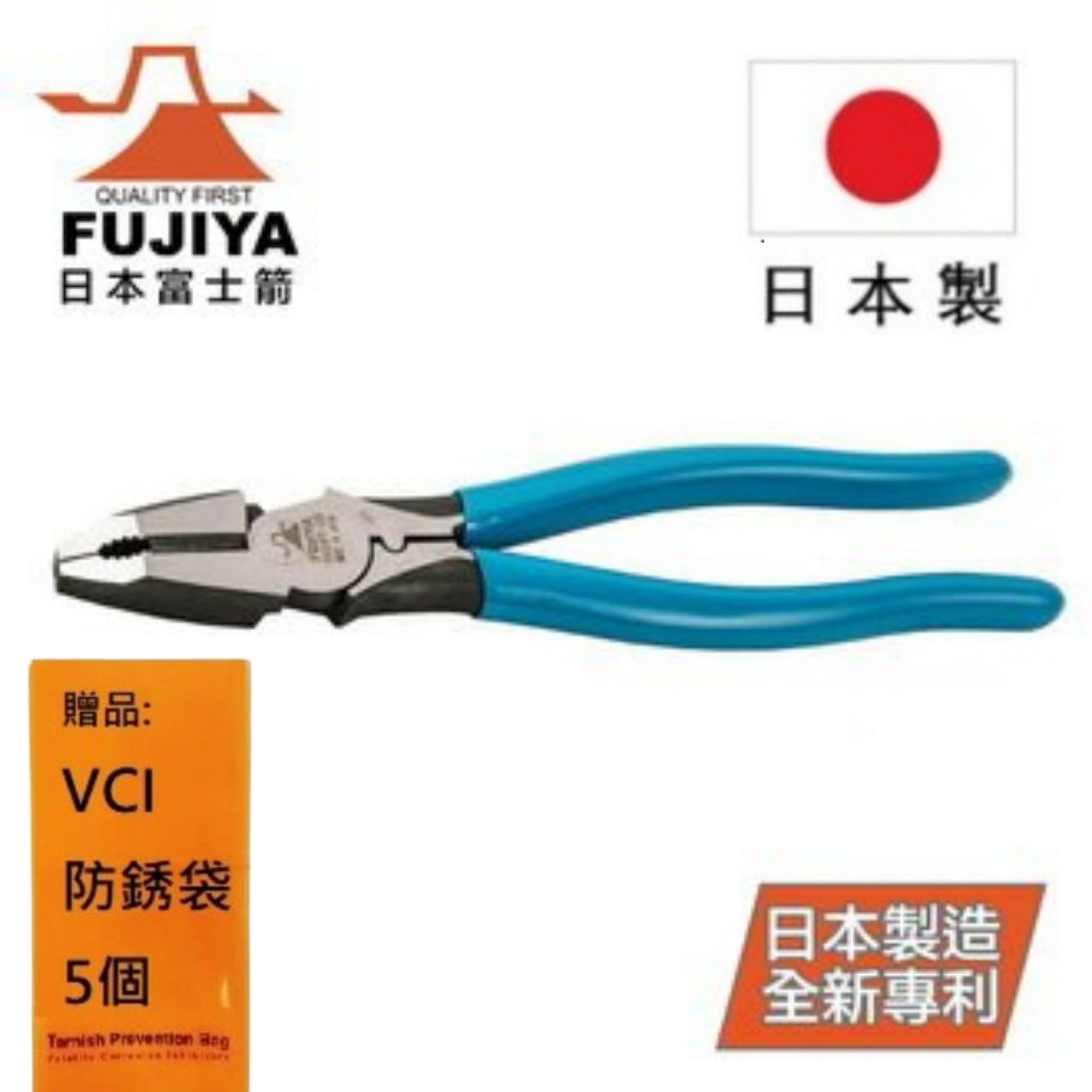 【日本Fujiya富士箭】 翹翹板強力膠柄鋼絲鉗 225mm 3000SPT-225