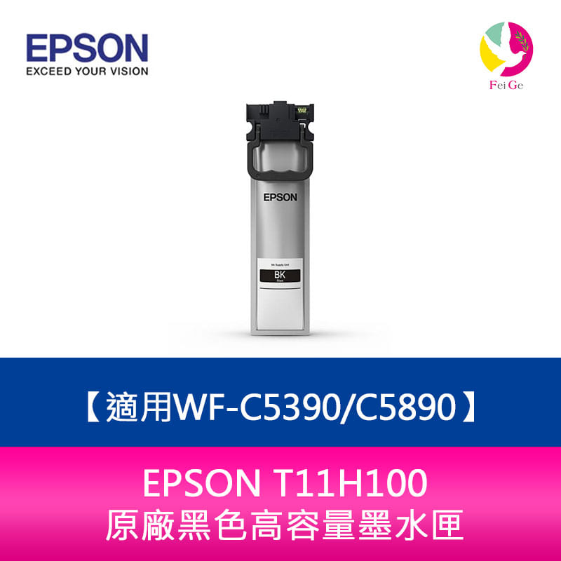 EPSON T11H100 原廠黑色高容量墨水匣(10000張) 適用WF-C5390/C5890【APP下單4%點數回饋】