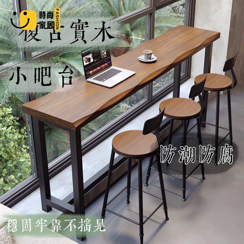 免運 可開發票 【實木打造 宅配免運】簡約鐵藝實木桌 實木吧臺 吧臺桌椅組 實木長條桌 中島吧臺 高腳桌 實木桌椅組合 咖啡廳桌椅 工廠現貨直銷 可開發票 全館八折 售後保障 店長推薦 ss567