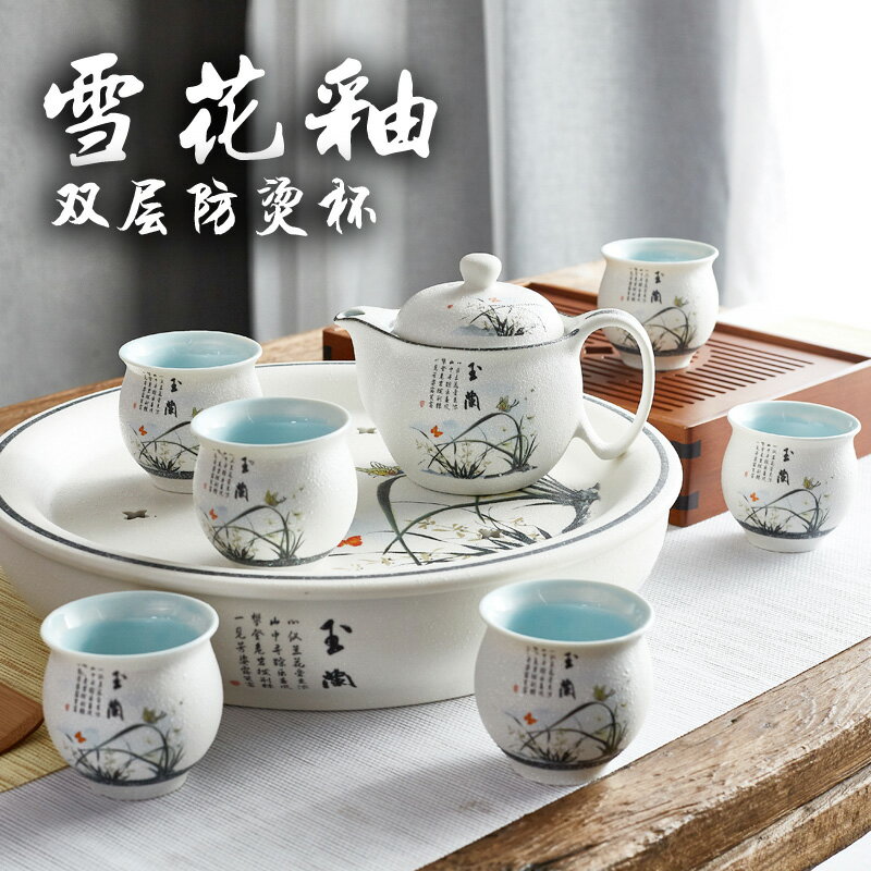 雪花釉雙層隔熱杯景德鎮功夫茶具套裝整套家用簡約中式泡茶壺茶杯