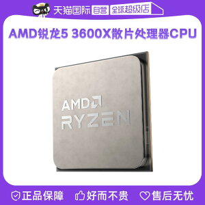 【自營】AMD銳龍R5 3600X全新散片CPU臺式機處理器六核AM4游戲