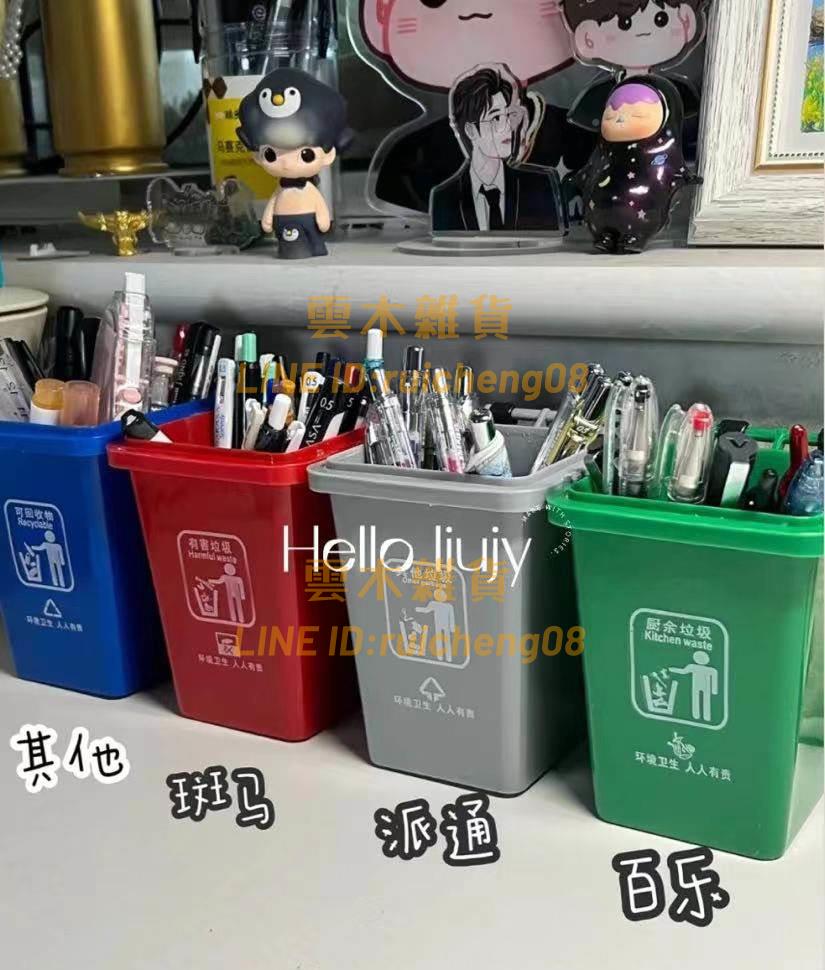 創意筆筒小學生 IG風個性大容量收納桶 辦公室收納盒擺件 簡約垃圾桶筆筒【雲木雜貨】