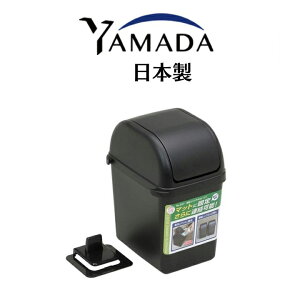 日本製【YAMADA】車用小型垃圾桶2L
