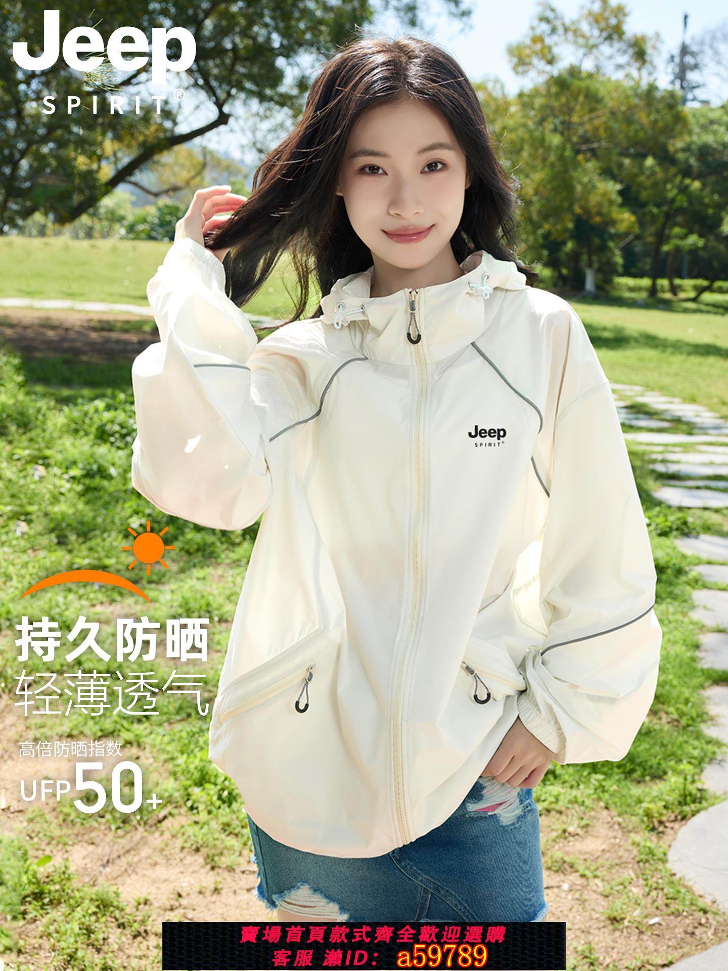 【台灣公司 可打統編】JEEP巨好看防曬衣女夏季2025新款冰絲薄款透氣寬松防曬服女士外套