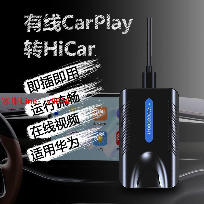 【最低價】【公司貨】大眾無線華為Hicar盒子適用朗逸帕薩特途觀L途昂探岳ID6互聯導航
