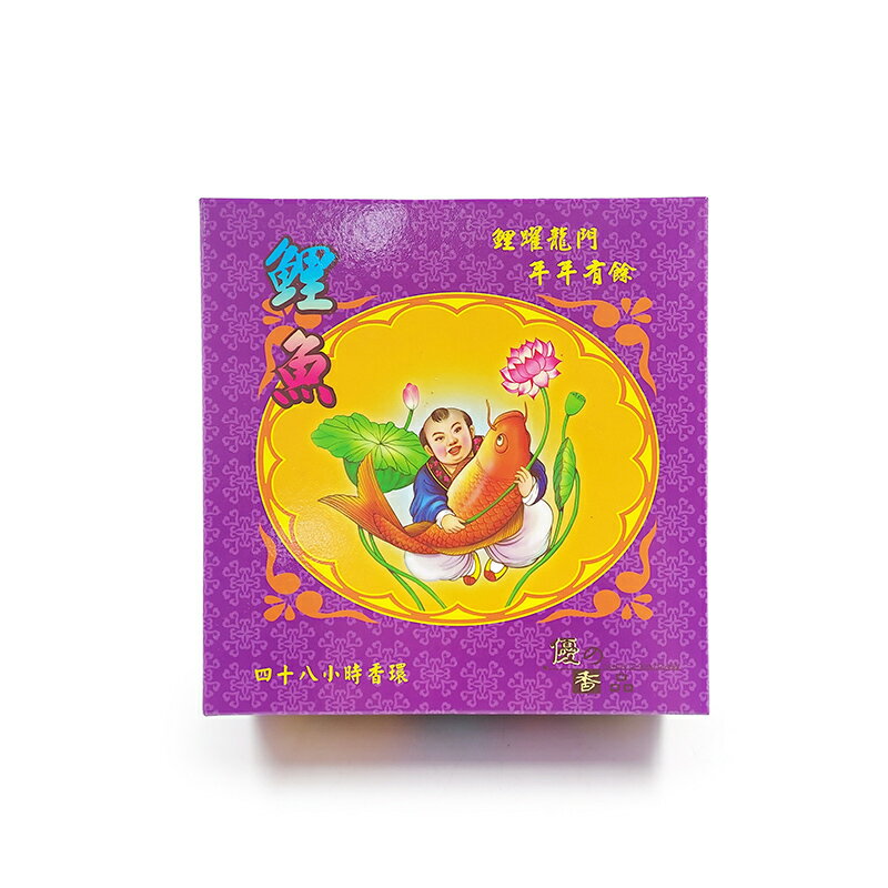 【香環】鯉魚 老山束柴檀香 48小時香環系列 48H 敬神禮佛 靜心 冥想 禪修