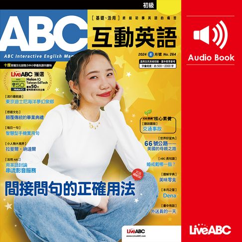 【有聲書】ABC互動英語2024年6月號