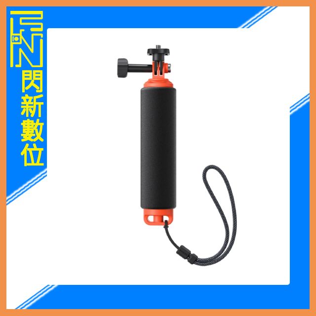 Insta360 手持浮力棒 浮力桿(公司貨)