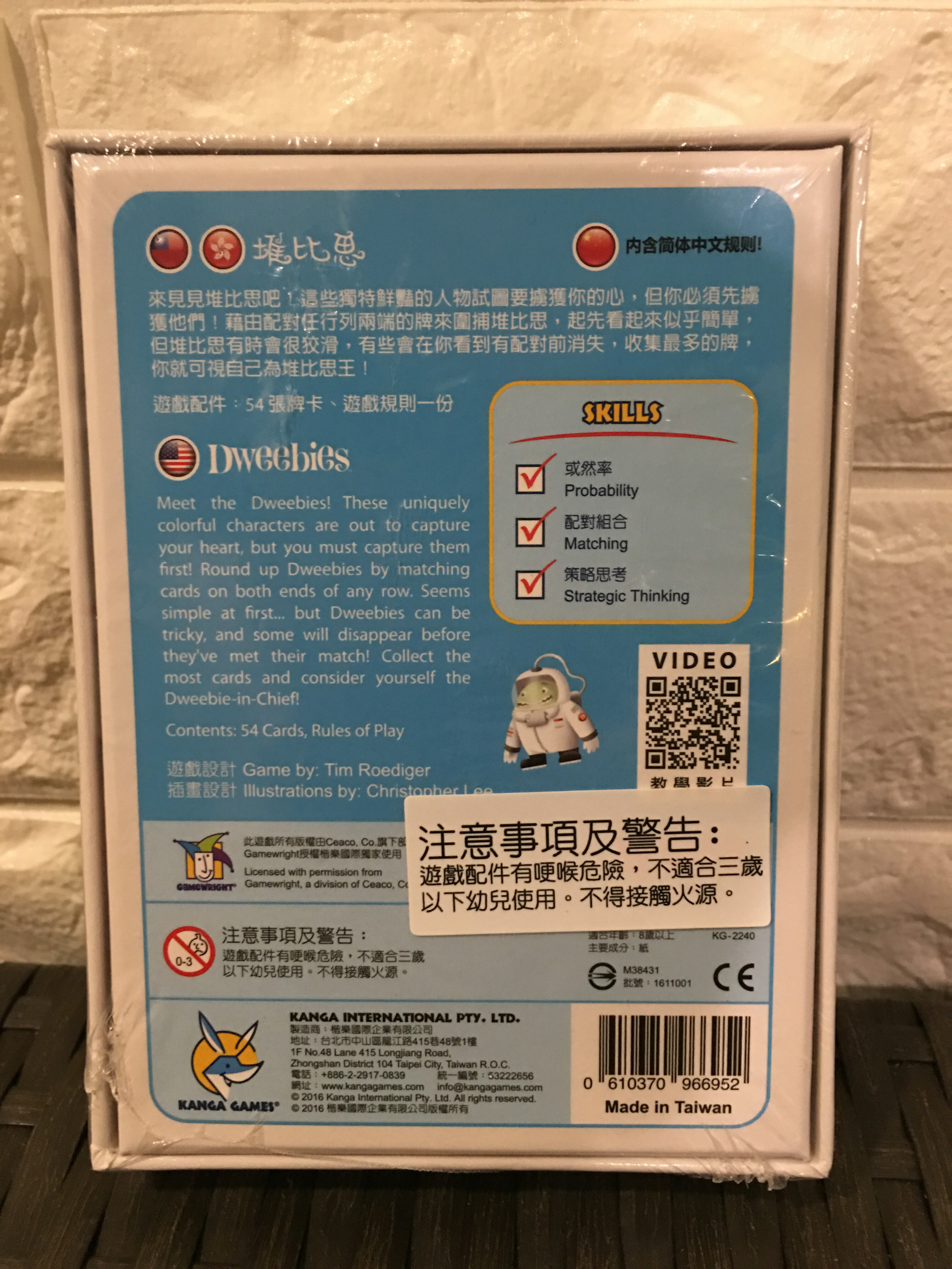 【桌遊侍】怪咖Dweebies 正版現貨 實體店面快速出貨《免運.再送充足牌套》任兩件再九折喔! 2