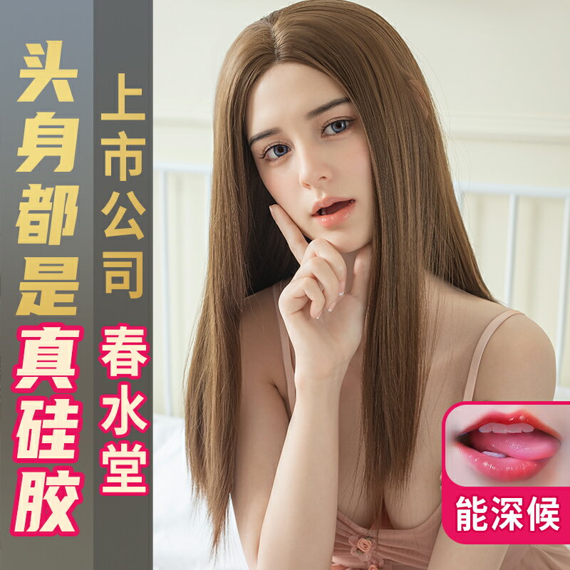 【情趣用品 超值好物】實體矽膠非充氣娃娃自動夾吸可口插入真人版情趣男用愛麗絲
