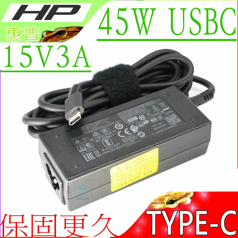 45W，TYPE-C 充電器 適用 HP 惠普 15V/3A,12V/3A,5V/2A,FOLIO X 1,CONVE 13-W010TU,TPN-CA02,USB-C