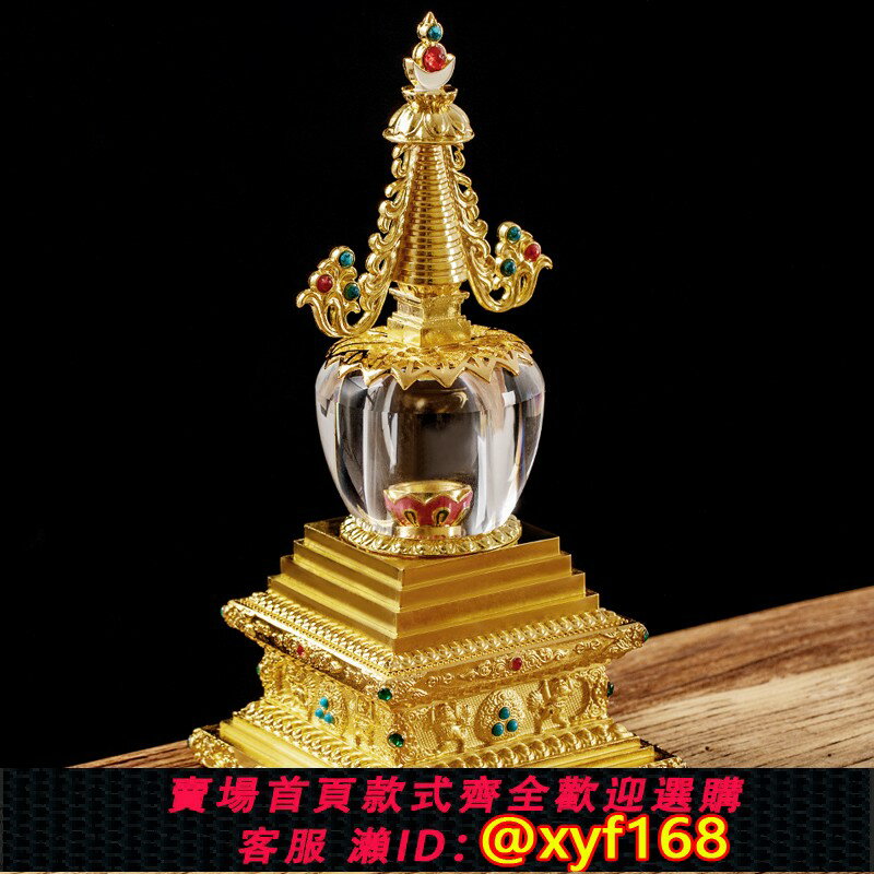{臺灣公司貨 可打統編}水晶佛塔舍利塔擺件西藏式密宗供佛用品鎏金菩提塔寶塔多種尺寸