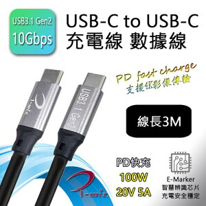 【現折$50 最高回饋3000點】 I-Wiz 彰唯 USB3.1 Gen2 Type-C 雙頭公 PD 100W 充電數據線 3M