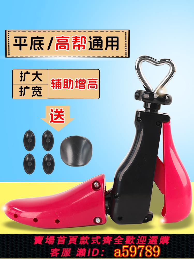 【臺灣公司 可打統編】撐鞋器擴大通用鞋撐子擴鞋器鞋楦撐寬高幫鞋靴子鞋撐鞋子撐大神器