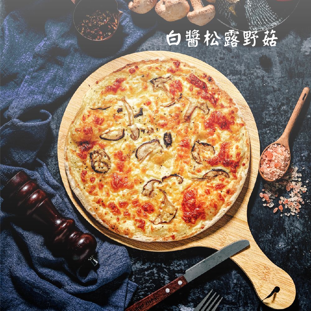 怪獸食品冷凍6吋手工披薩~白醬松露野菇 (奶素)【每片約114±5公克】 《大欣亨》B353012