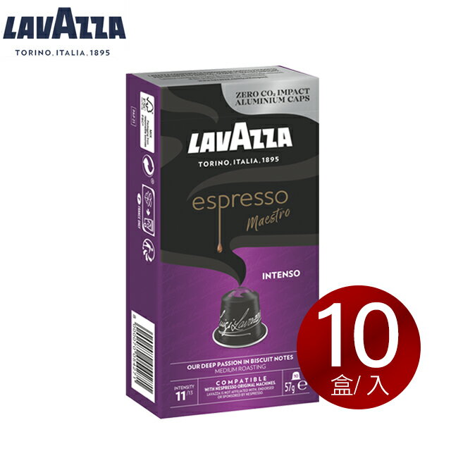 【LAVAZZA】Intenso 咖啡膠囊 (100顆入)