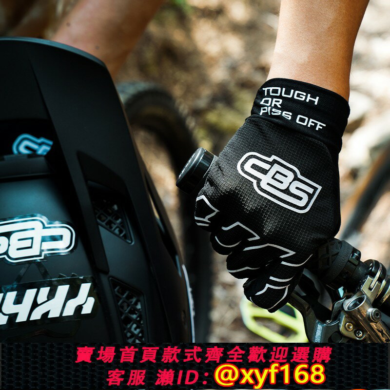 {保固一年 可打統編}YKHD X CBS速降山地車騎行手套全指透氣夏季款自行車專業運動裝備