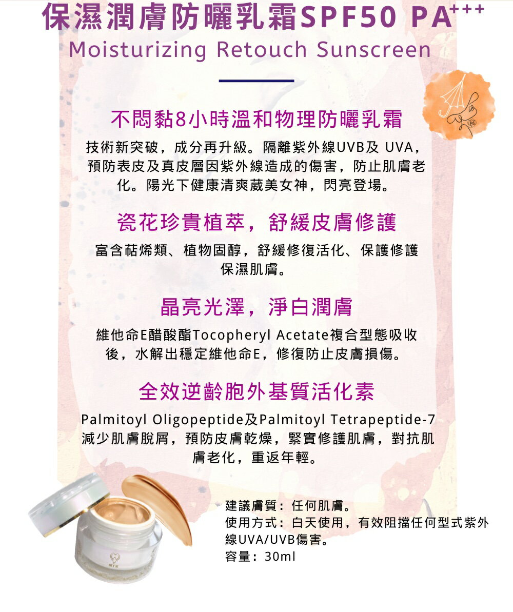 強效美白-內白外防曬禮盒 Super Strong Whitening & Sunscreen Set 6