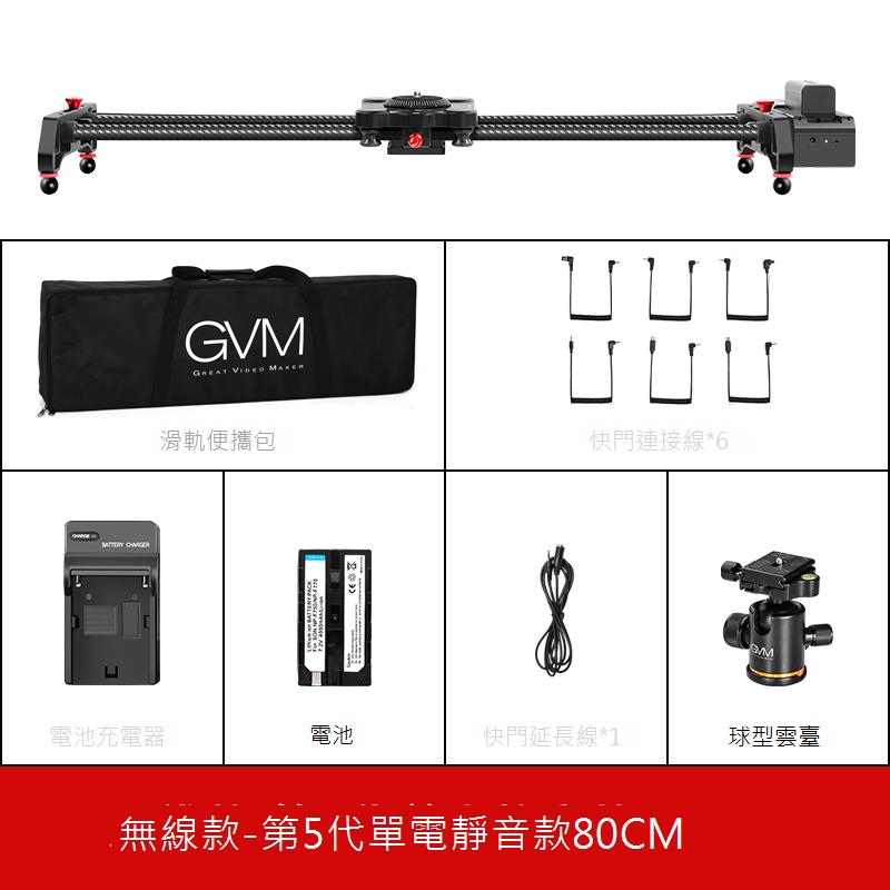GVM電動滑軌碳纖維360度跟拍神器自動旋轉聚焦靜音防抖室內室外攝影手機相機攝影輔助器拍攝支架雲臺電控軌道