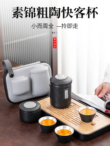 旅行茶具便攜式壹壺三杯套裝戶外簡約泡茶裝備中式陶瓷隨身快客杯