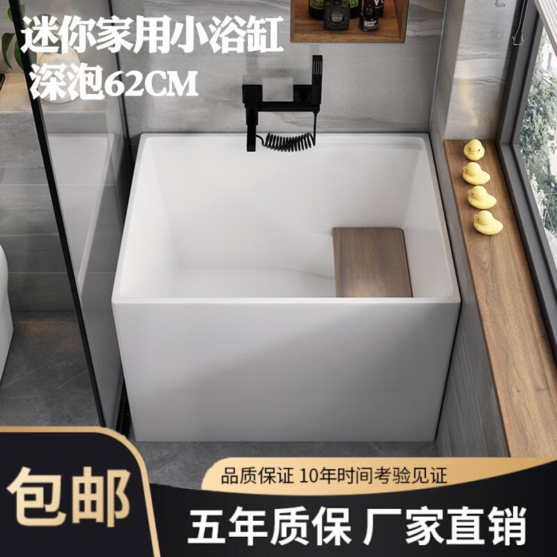 【可開發票】家用小戶型成人整體薄邊亞克力獨立式可移動日式迷你小型深泡浴缸