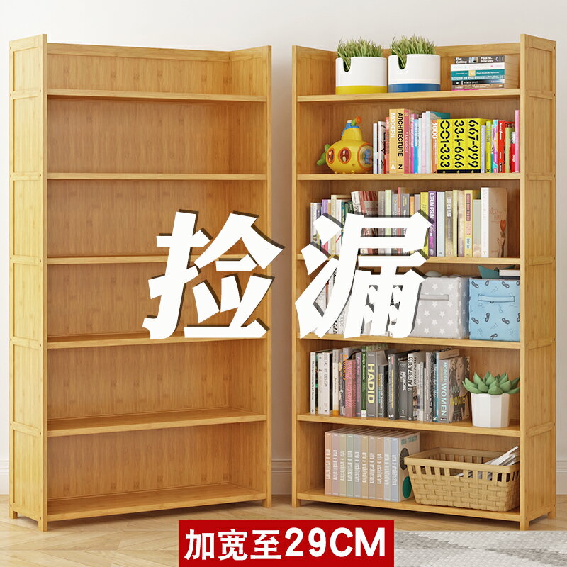 書架置物架落地兒童簡易書櫃子桌上學生小書架書桌面簡約客廳實木