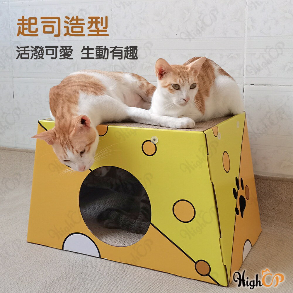 《宅配免運》起司造型貓抓屋 超大貓抓屋 貓抓板 貓抓屋 大型抓板 造型貓抓板 大型貓抓板 超大貓抓板 抓板【1203001】 2