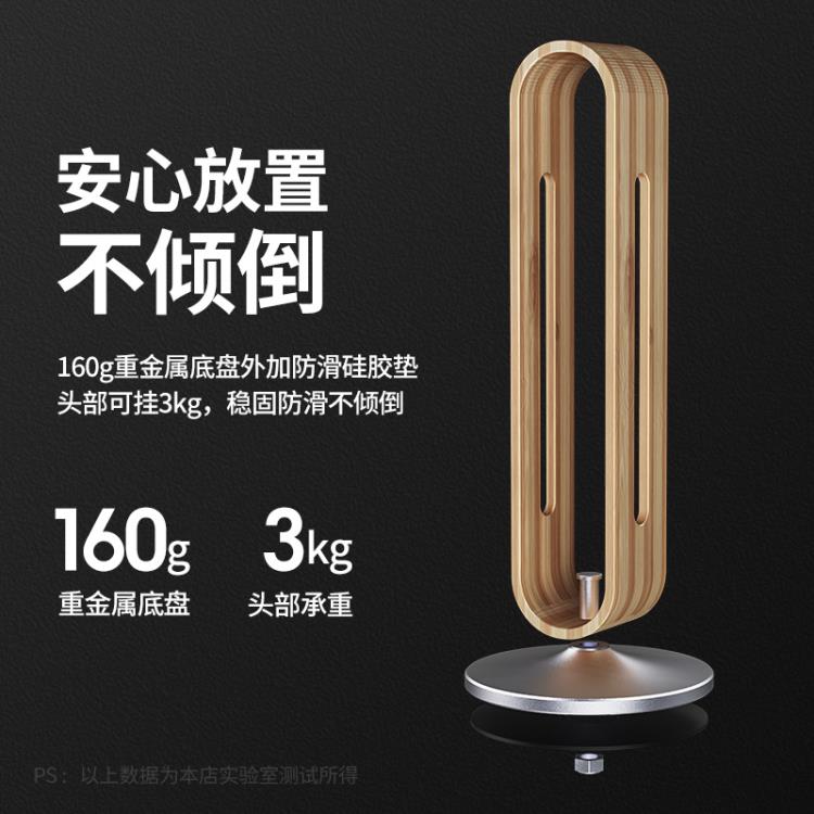耳機支架金屬實木創意桌面羅技頭戴式耳麥雷蛇Rog電腦游戲頭戴式電競  全館免運 3