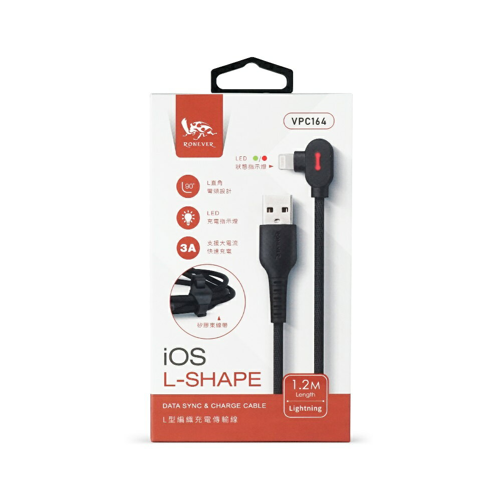【現貨】充電線 快充線 傳輸線 RONEVER VPC164  L型編織充電傳輸線 柚柚的店