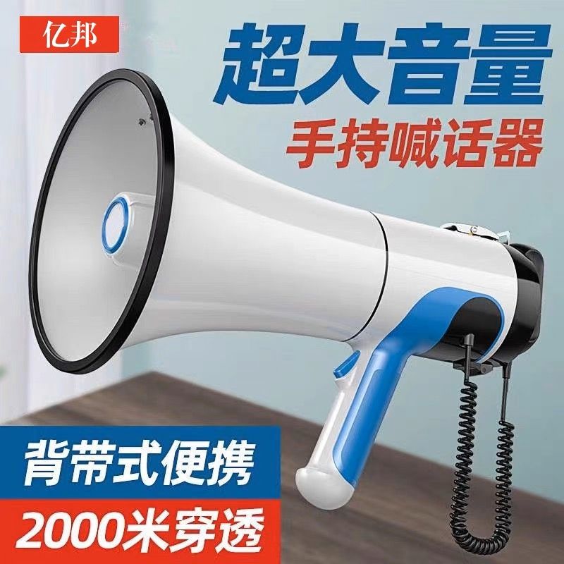 【台灣公司 超低價】100W大功率手持喊話器擴音喇叭揚聲器擴音器喊話器大音量大喇叭 7