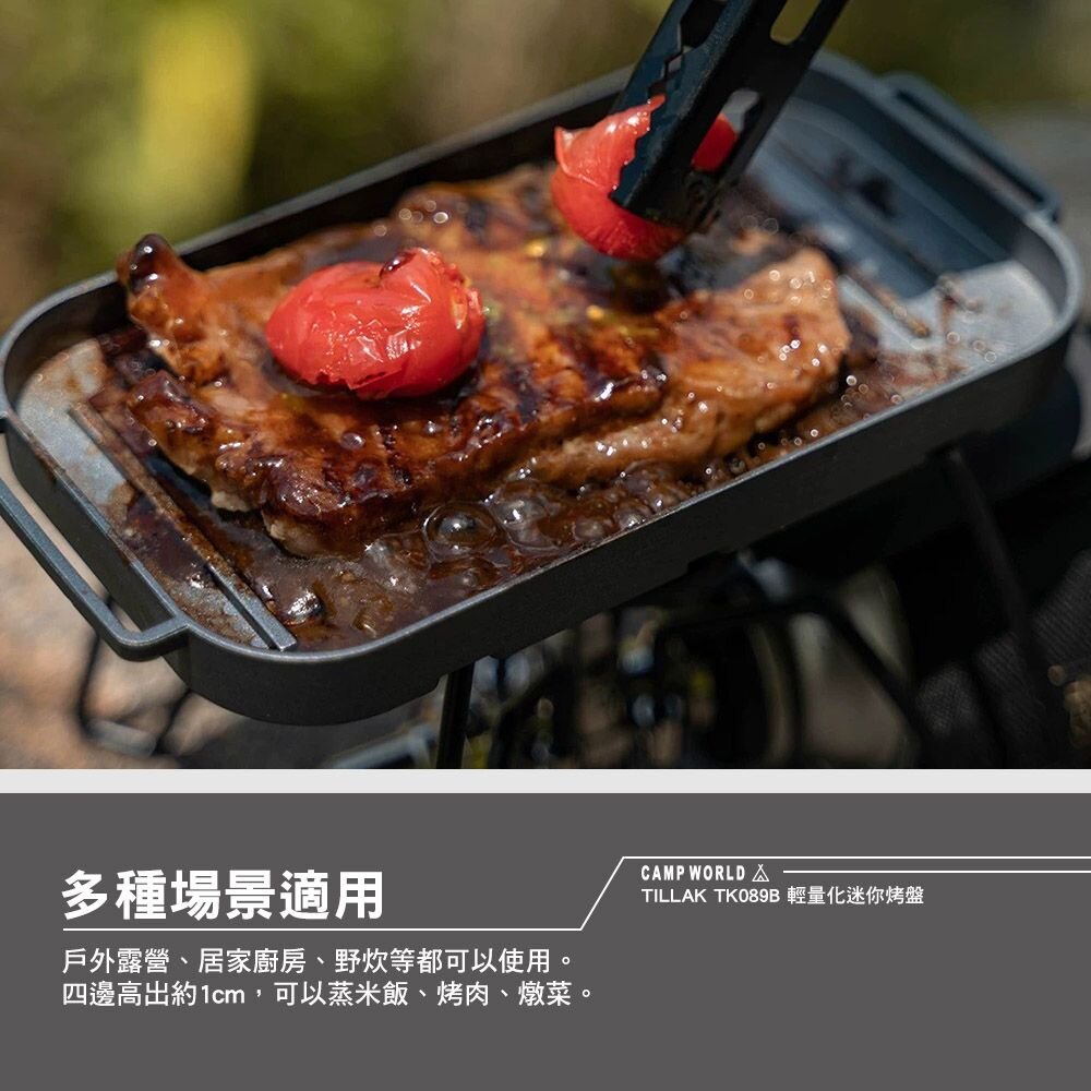TILLAK TK089B 輕量化迷你烤盤 燒烤盤 煎烤盤 不沾烤盤 野炊 露營 逐露天下 逐露天下 7