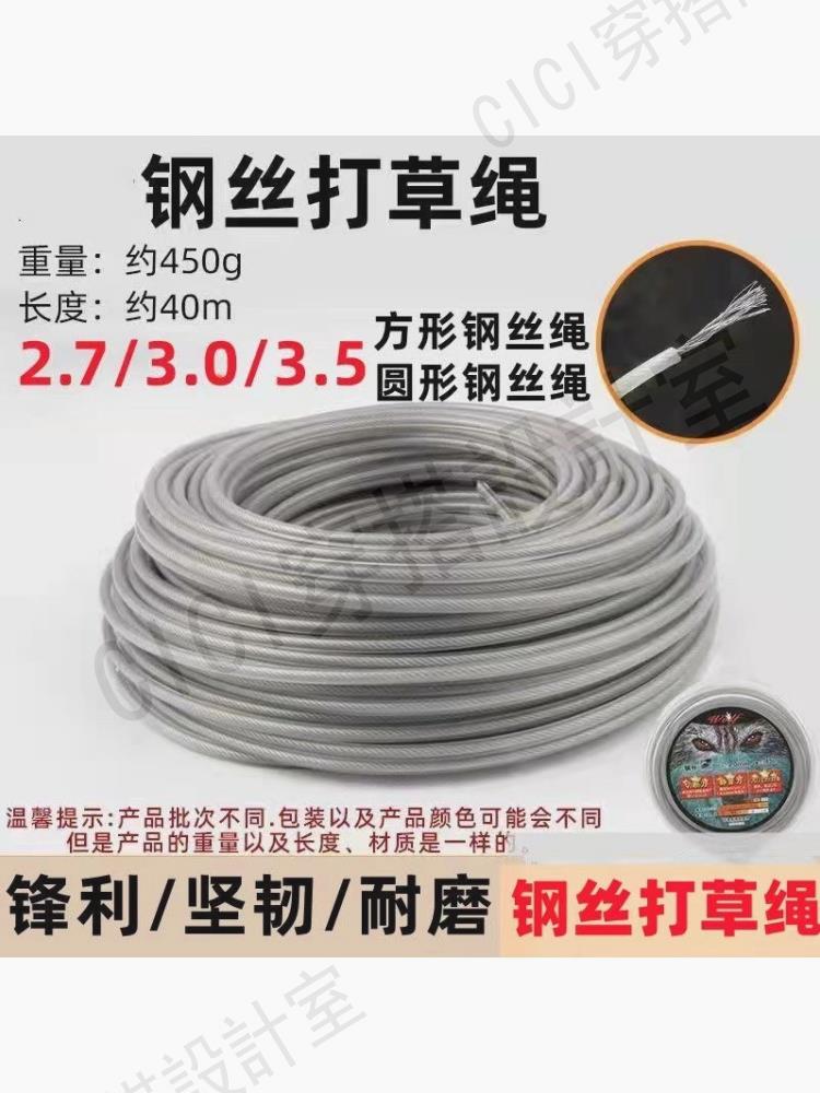 割草機打草繩鋼絲耐磨進口割草線除草割灌麻花鋸齒打草頭通用配件【亞德機械五金家居】