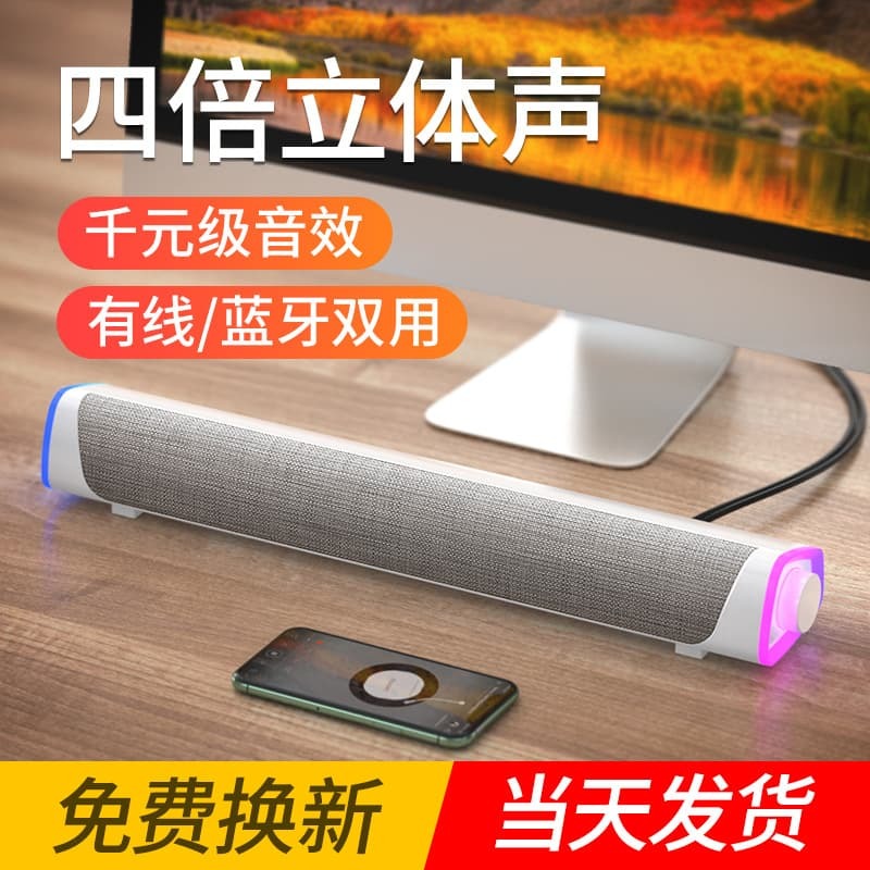 】耐也新款藍芽音箱soundbar聲霸電腦音箱桌面音響雙喇叭低音炮私模