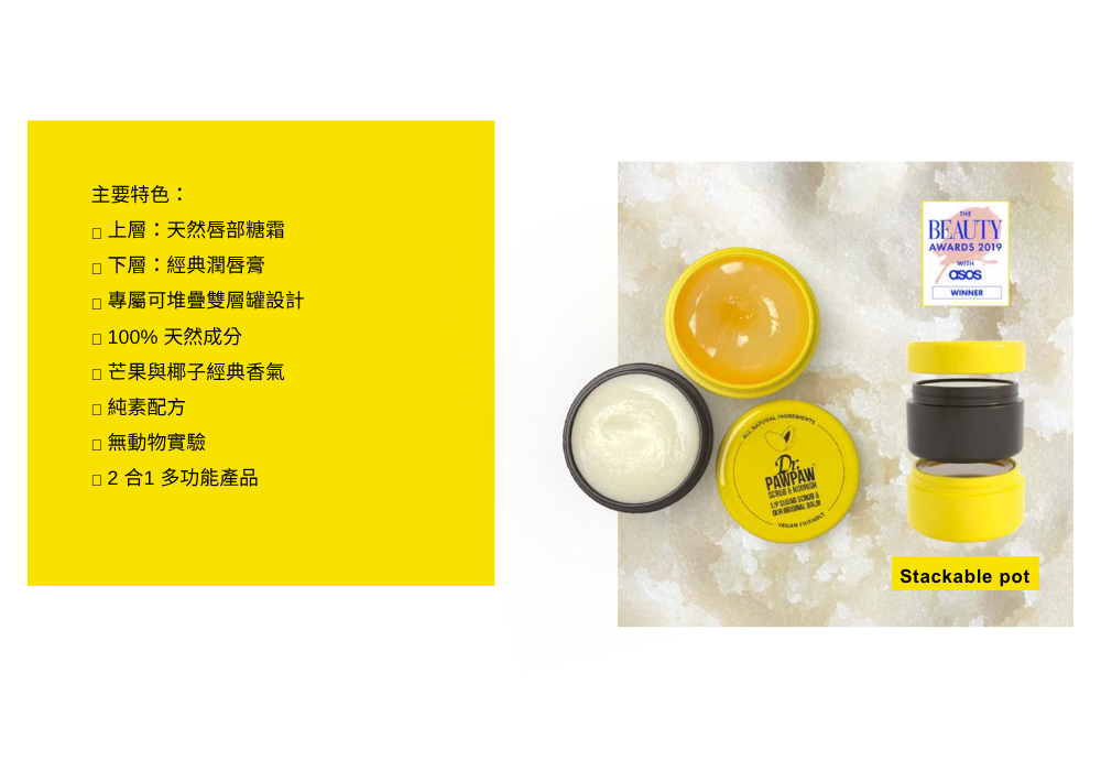 Dr.PAWPAW 唇磨砂滋養霜16g 英國木瓜霜 潤澤保濕 溫和去角質 柔嫩雙唇 (現貨) ❤️ㄚ比小鼻❤️ 5