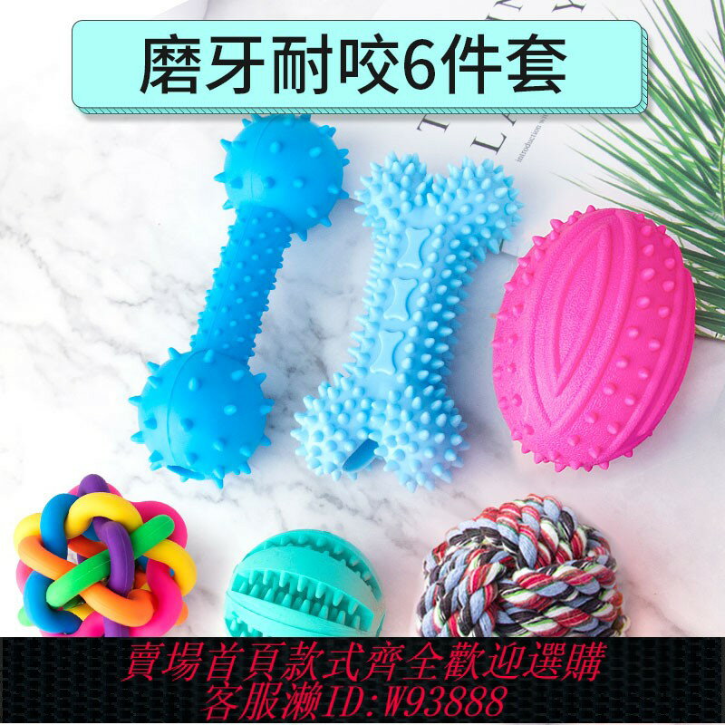 {臺灣公司貨 可打統編}狗狗玩具耐咬發聲寵物狗磨牙玩具泰迪小型犬金毛解悶幼犬狗用品