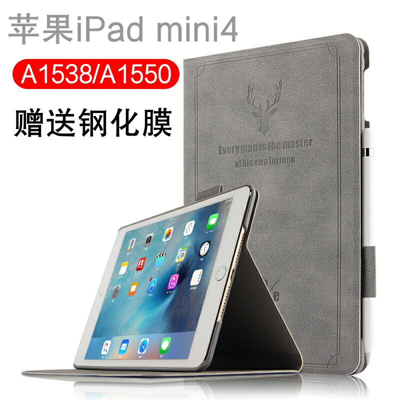 蘋果iPad mini4保護殼7.9英寸保護套a1550/a1538皮套迷你四殼防摔