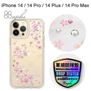 【apbs】輕薄軍規防摔水晶彩鑽手機殼 [天籟之櫻] iPhone 14 / 14 Pro / 14 Plus / 14 Pro Max