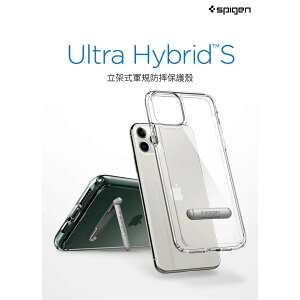【磐石蘋果】iPhone 11/11 Pro / SE 2020 Ultra Hybrid S-立架式軍規防摔保護殼