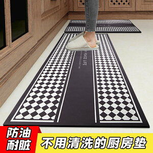 廚房地墊防滑防油可擦免洗地毯格子耐臟加厚腳墊吸水輕奢專用門口