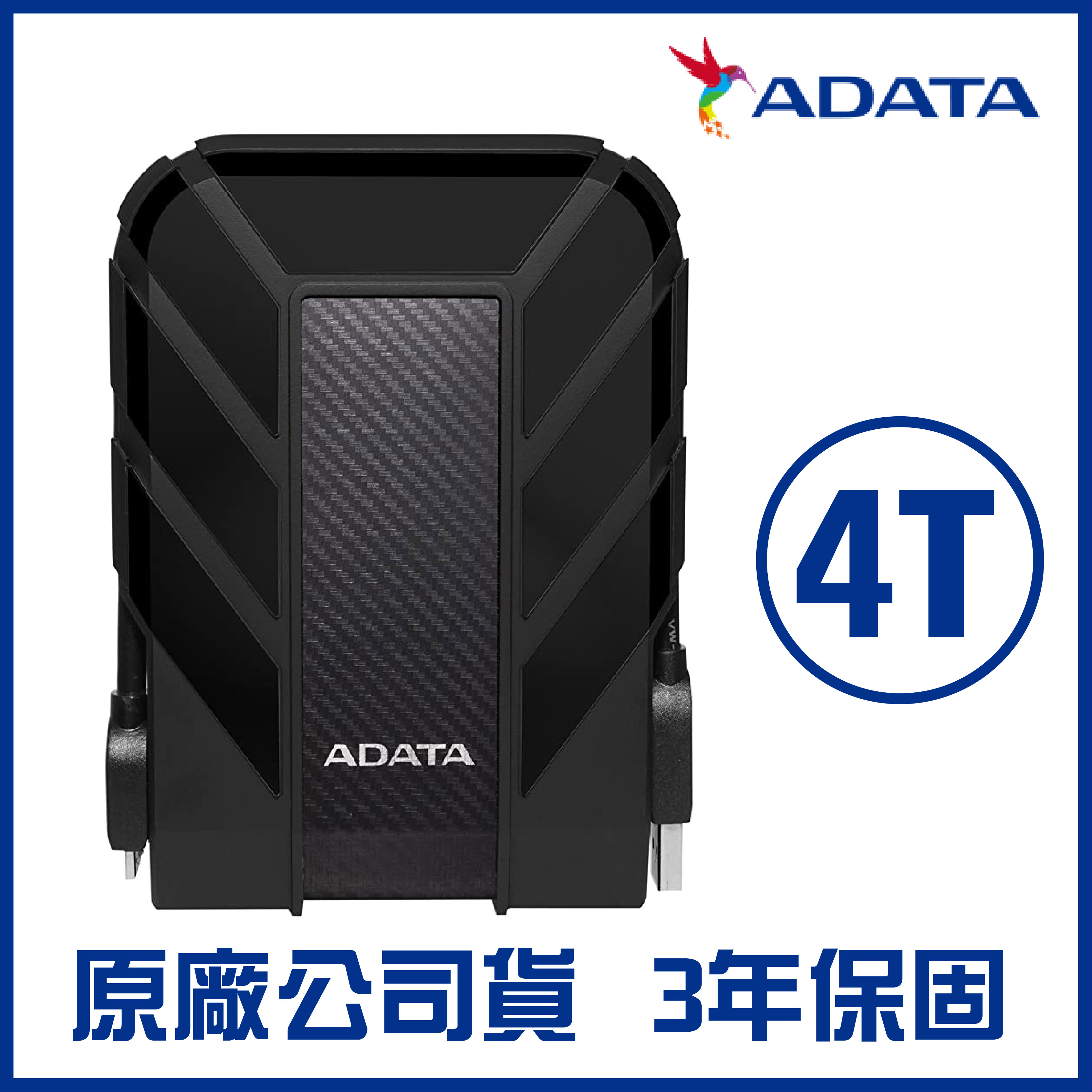 ADATA 威剛 4TB HD710 Pro USB 3.2 Gen1隨身硬碟 軍規 防撞 2.5吋外接硬碟【APP下單9%點數回饋】