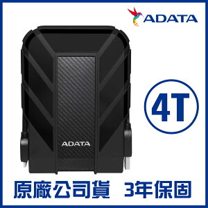 【享4%點數】ADATA 威剛 4TB HD710 Pro USB 3.2 Gen1隨身硬碟 軍規 防撞 2.5吋外接硬碟【限定樂天APP下單】